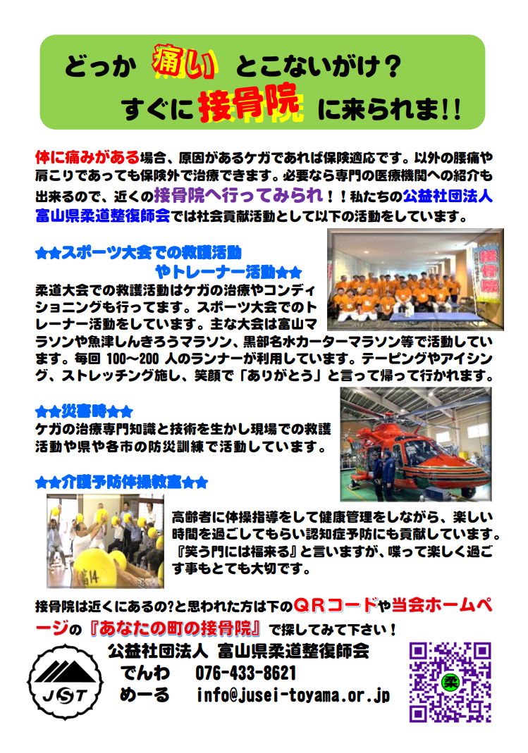 リーフレット画像