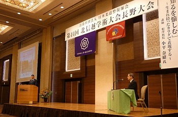 学術部ページ画像